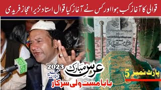 Hazrat Fatima Zahra s.a Ki Fazilat || Anchor Shekih Muzafar Hussain || Apna Pak News