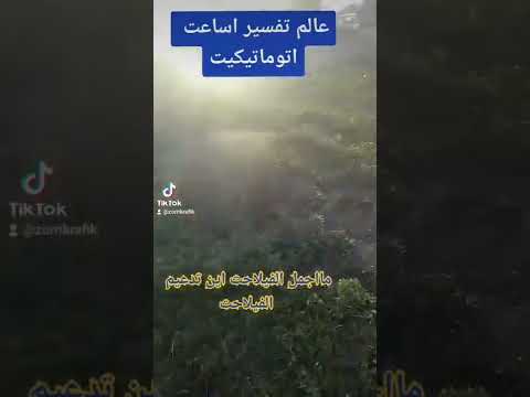 عالم اساعة تونس وزير الفلاحة يطماطل لبعظ الاعمال من اجل حق اشباب للعمل كم ان دفى المطلب للماء تفاقم