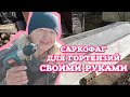 💅 МОДНАЯ ДАЧНИЦА С ДРЕЛЬЮ! 🛠 Строю ЗИМНЮЮ ТЕПЛИЦУ для гортензий своими руками 🌸