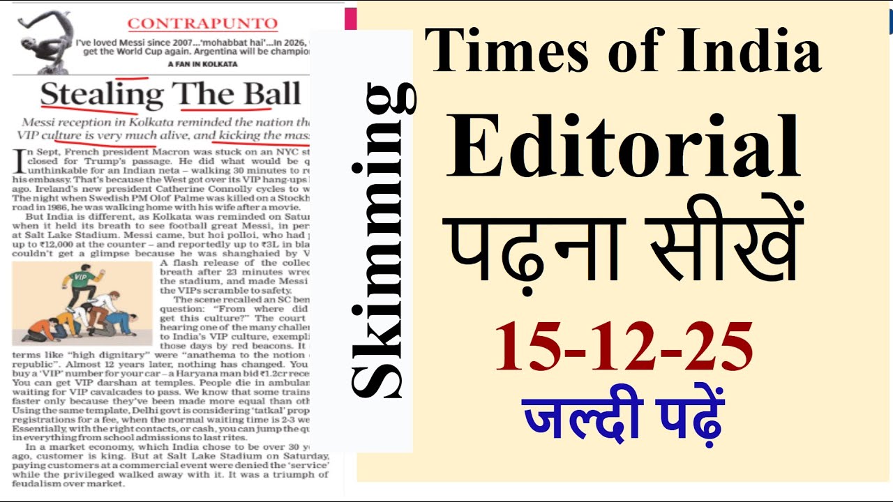 Editorial Analysis | 15th December, 2025 |  Skimming | English Easy . || TOI Newspaper Reading ||