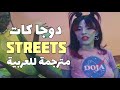    مترجمة للعربية