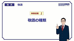 古文 敬語 Youtube