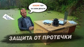 картинка: Как выбрать защиту от протечки: от Neptun до Xiaomi