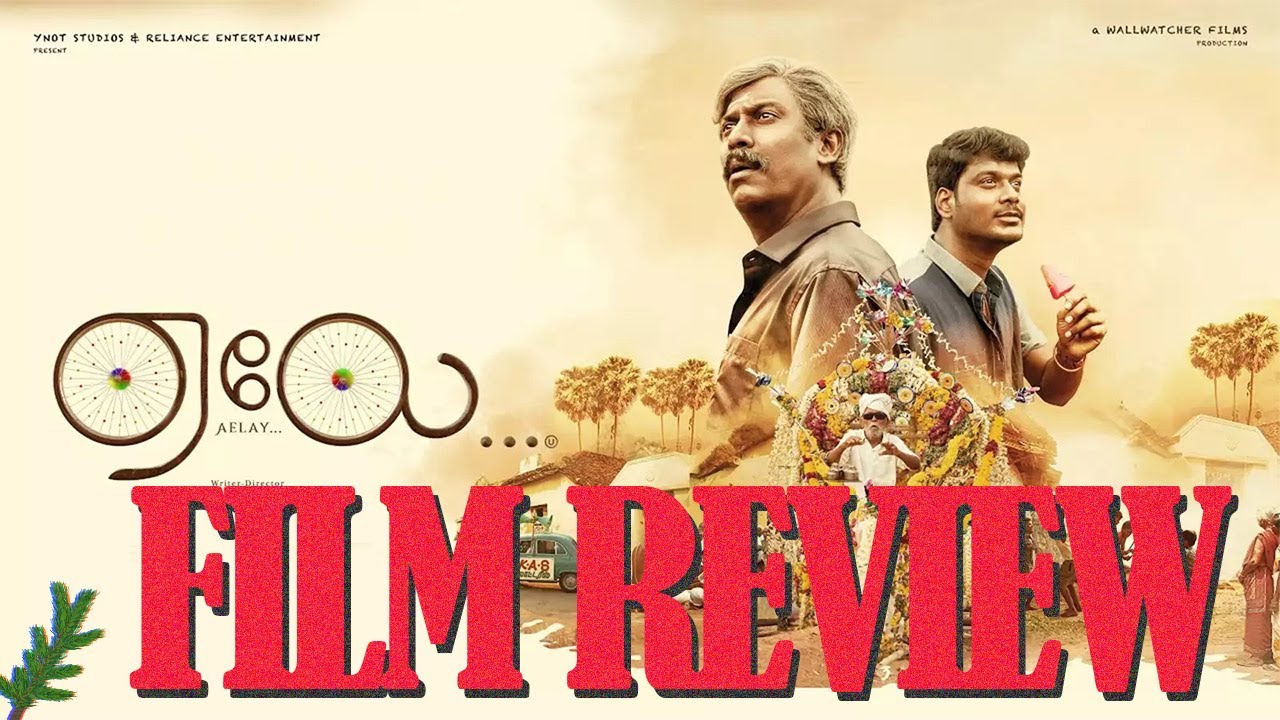 AELAY Movie Review | Samuthirakani | ab rethinks