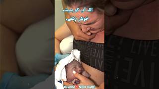 اللہ آپ کو ہمیشہ خوش رکھے۔#motherboy #newbornbaby #nicu #positivebirth #newborn #happybaby#ytshorts