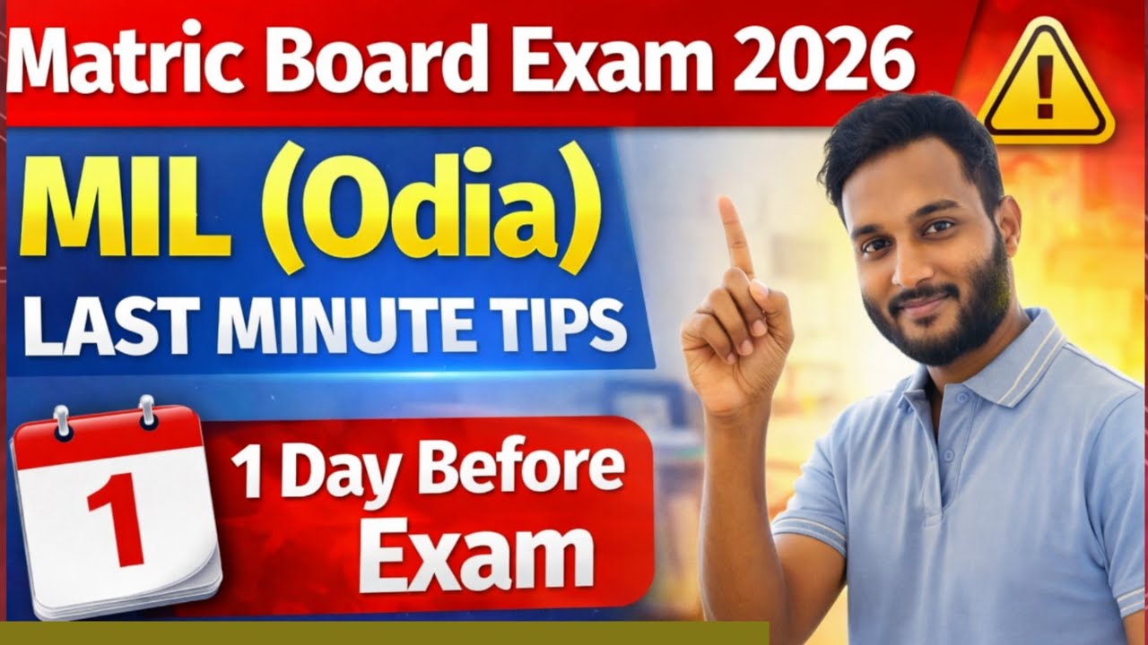 Matric Board Exam 2026 | MIL (Odia) Last Minute Tips | 1 Day Before Exam Must Watch