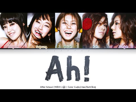 After School (애프터스쿨) - Ah! [Color Coded Lyrics Han/Rom/Eng]