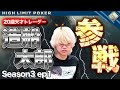 【高額】1ハンドで人生変わる...地獄のハイレートポーカー！震える金額と駆け引き…