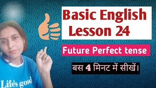 Basic english lesson 24 future perfect tense 