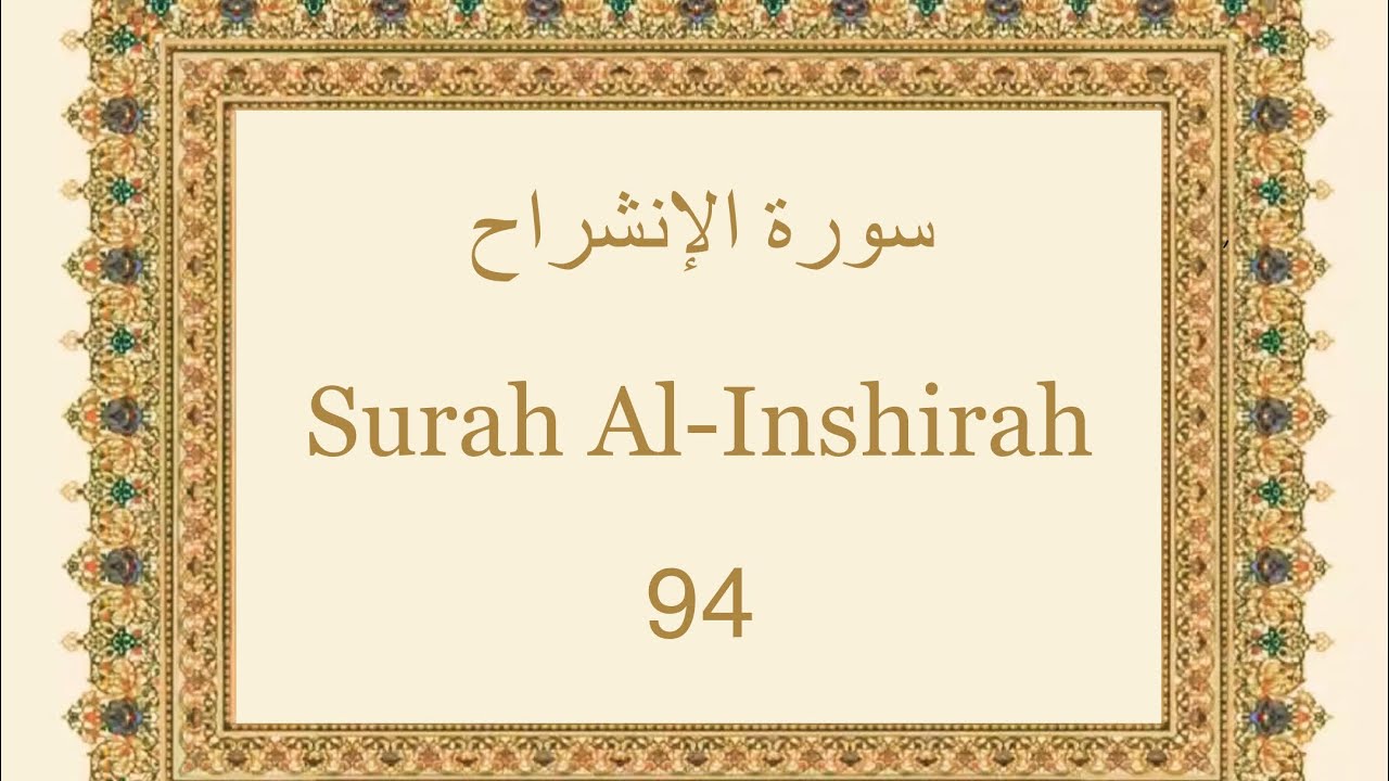 Surah Al Inshirah 94 With Urdu Translation surah-al-inshirah-94-with-urdu-translation