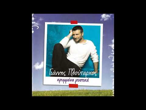 Δεν είναι τώρα