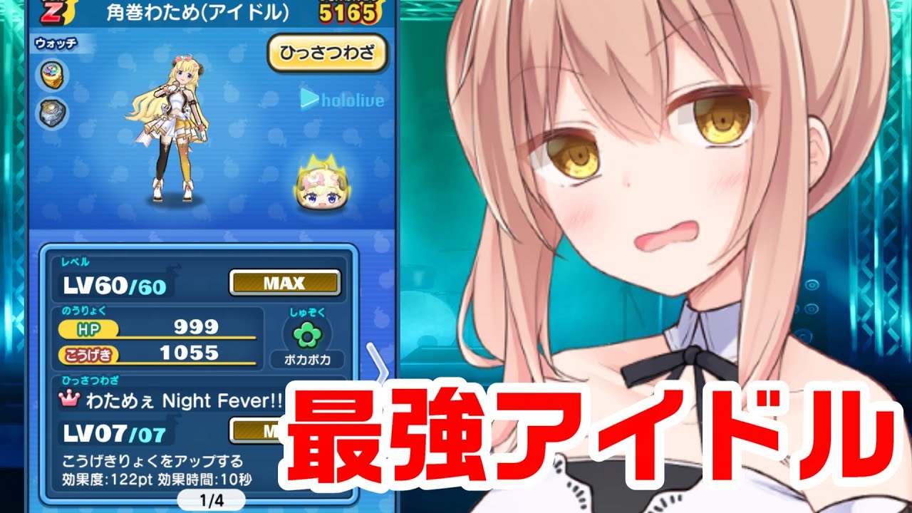 妖怪ウォッチぷにぷに】技・G技・スキルMAXの角巻わためさんを