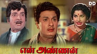 En Annan - Tamil Movie Mgr Jayalalitha Nambiar