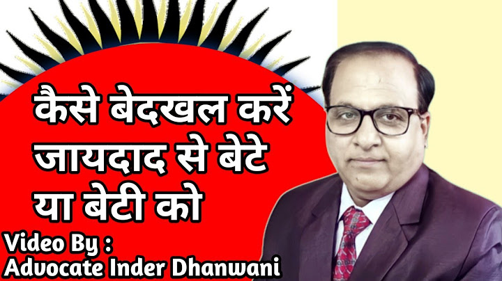कैसे बेदखल करें बेटे को जायदाद से |How to evict son from home