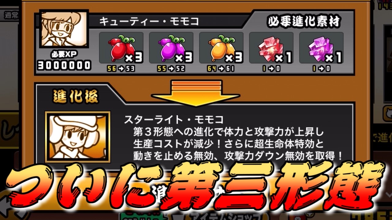 Breaking News] Live Stream: Wonder Momoko's Third Form Added - YouTube