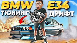 :     BMW-E34, , 