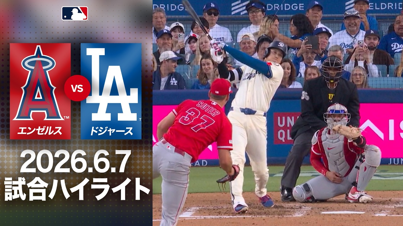 山本由伸＆大谷翔平 投打の主役が大暴れ！🎉驚異の快投＆11号2ランで9