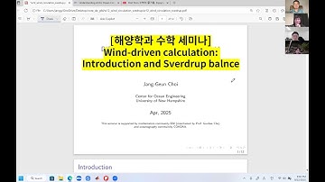[해양학과 수학 세미나] Wind-driven calculation: Introduction and Sverdrup balnce