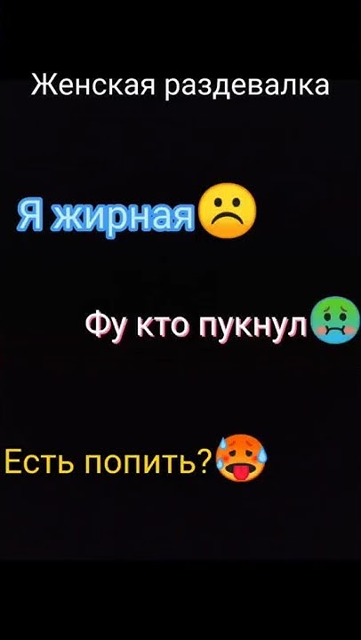 Женская и мужская раздевалка - YouTube