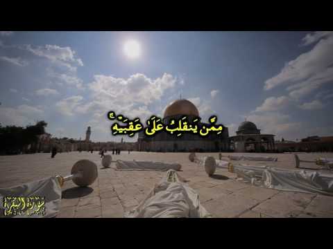 وكذلك جعلناكم أمة وسطا لتكونوا شهداء على الناس ويكون الرسول عليكم شهيدا