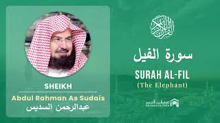 Quran 105   Surah Al Fil سورة الفيل   Sheikh Abdul Rahman As Sudais - With English Translation