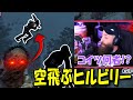 【DBD海外の反応】アメリカ人配信者が絶滅危惧種の空飛ぶヒルビリーに遭遇! #Deadbydaylight #デッドバイデイライト