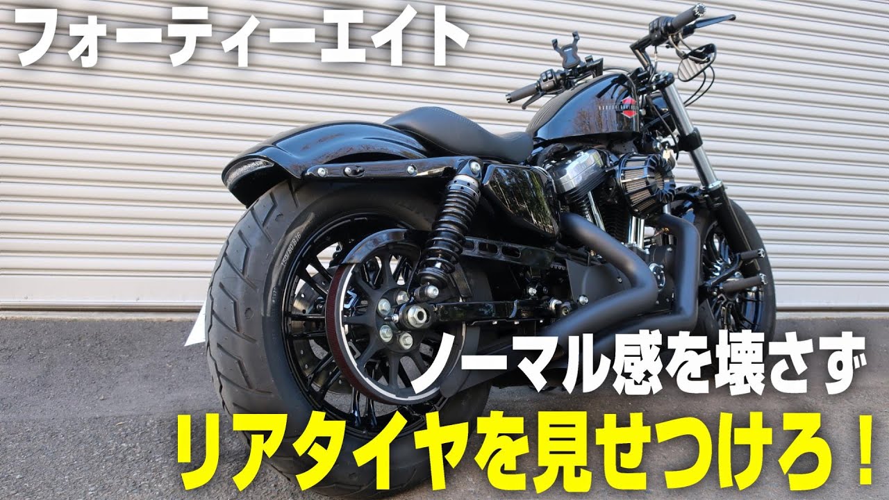 ハーレー純正　XL1200Xリアフェンダー