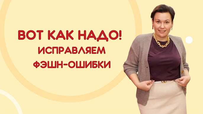 Современное понимание моды на пышные формы в журнале