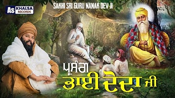 ਪ੍ਰਸੰਗ - ਜਦੋਂ ਗੁਰੂ ਸਾਹਿਬ ਨੂੰ ਦੁੱਧ ਭੇਟ ਕਿੱਤਾ | Sakhi Guru Nanak Dev Ji | Baba Gulab Singh Ji Sakhiyan