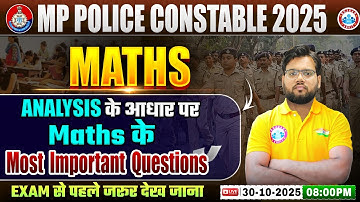 MP Police Vacancy 2025 | MP Police Maths Important Questions | MP Police Maths Exam Analysis 2025