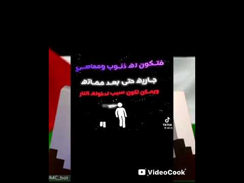 انشرها فدال على الخير كفاعله  الثامن  ماين كرافت  اعتني  اهميه