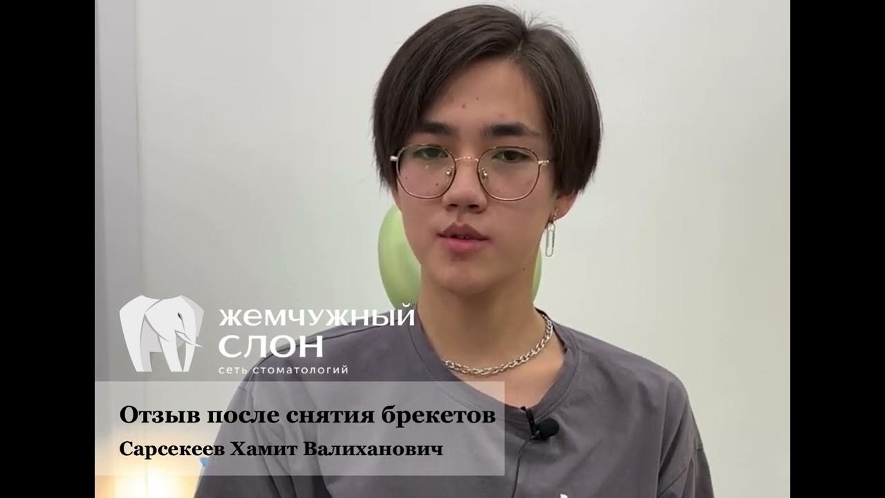 жемчужный слон отзывы.