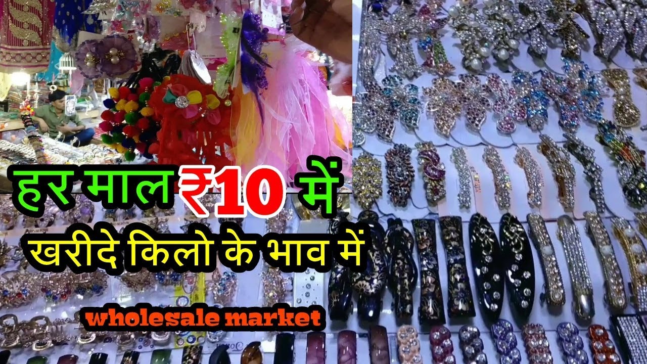 Wholesale Jewellery and Ladies Item Market in Delhi urban hill YouTube