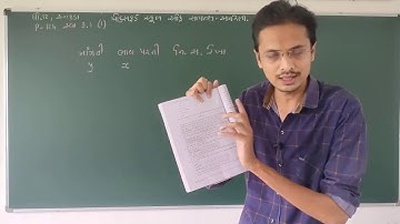 Std 12 Com. Stat,( Ch - 3, Video - 2) સુરેખ નિયતસંબંધ By Kushalsir