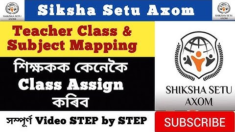 Teacher Class & Subject Mapping || শিক্ষকক কেনেকৈ Class Assign কৰিব || Step by Step|| Siksha Setu ||