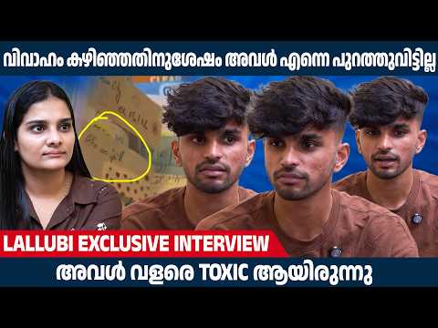 അവൾ വളരെ Toxic ആയിരുന്നു | LALLUBI EXCLUSIVE INTERVIEW | FAZMINA | PART 2