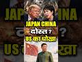 Japan vs America? Former PM का Shock बयान | Trump-China-Taiwan Game EXPOSED  | China Japan Tension