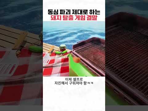 힐링 게임인줄 알았는데 thumbnail