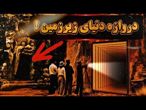 غارهایی که با ورود به آنها زمان تغییر می کند و انسان را به جهان دیگری در زیرزمین منتقل می کنند 