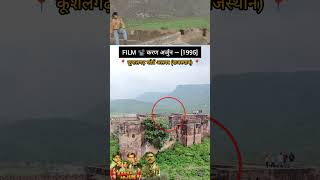 Memories and filming locations of the movie Karan Arjun #karanarjun #old #oldmemories #shorts