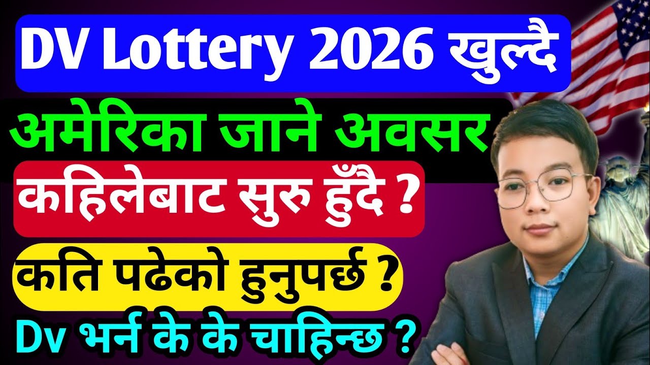 Dv lottery 2026 application form online l Dv lottery 2026 registration date l Edv 2026 opening date