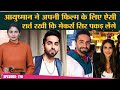 Ayushmann Khurrana ने Chandigarh Kare Aashiqui के लिए मेकर्स के सामने ये शर्त रखी | The Cinema Show