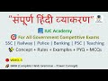 📘 Complete Hindi | Class 03 | Samas | Complete Explanation in Hindi | IUC ACADEMY|