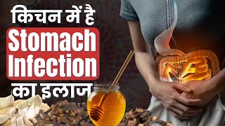 Stomach Infection Remedies: किचन की इन 3 चीजों से मिनटों में पाएं राहत