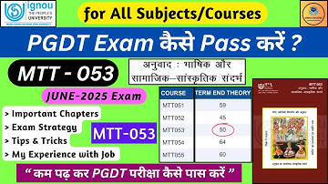 How to pass Pgdt Exam 2025 / Pgdt MTT-053 कैसे पास करें #pgdtexam2025 #mtt53examjune2025 #strategy
