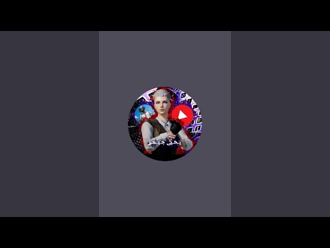 بدأت قناة "👑يحيى جيمر-EHEAGEMR👑" بثًا مباشرًا