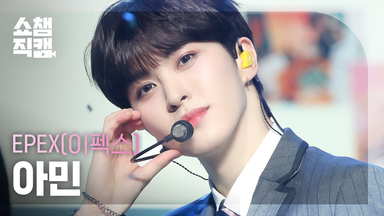 [쇼챔직캠 4K] EPEX A-MIN - Pretty U(이펙스 아민 - 예쁘다 (원곡 : SEVENTEEN)) | Show Champion | EP.500 | 231115