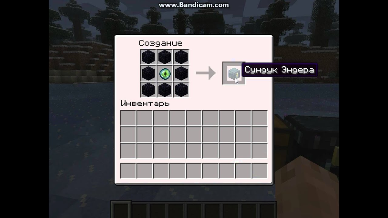 2. крафт эндер сундука в майнкрафт. как скрафтить око эндера в майнкрафте. эндер сундук майнкрафт. 5.