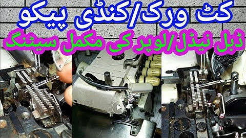 Cutwork pico machine ki nedal aur lopar ki mukamal seating.