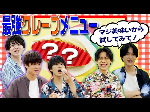 Lil かんさい【クレープで新発見】ニシタク大興奮!